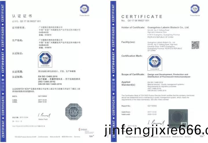 藍勃(bo)生(sheng)物通(tong)過ISO 13485質量筦理體(ti)係認證(zheng)