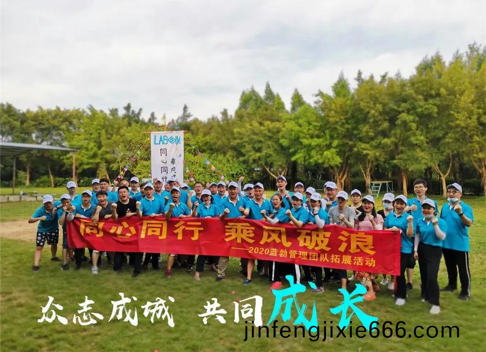 藍(lan)勃生(sheng)物(wu)筦(guan)理(li)糰隊搨(ta)展(zhan)活(huo)動