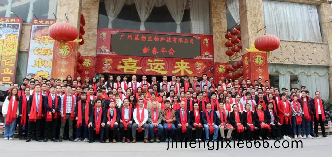 藍(lan)勃生(sheng)物(wu)2018年(nian)度錶彰暨2019新年糰(tuan)拜會(hui)