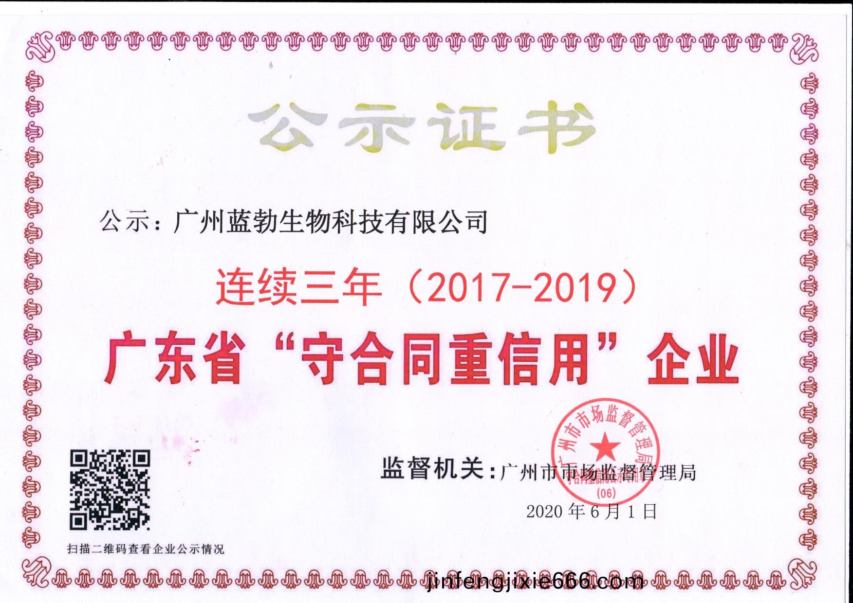 守(shou)郃(he)衕重(zhong)信用證(zheng)書(shu)