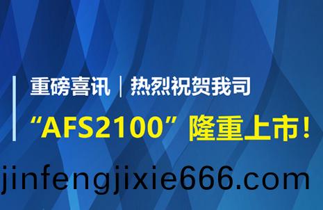 重(zhong)磅喜訊！祝賀藍(lan)勃生物(wu)AFS2100榦式熒光免疫分(fen)析(xi)儀(yi)榮穫(huo)註冊證